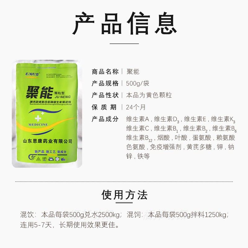 聚能复合多维兽用活力金维畜禽提高免疫鸡鸟禽猪牛羊电解多维生素,淘宝优惠券,粉丝福利购,淘宝优惠卷