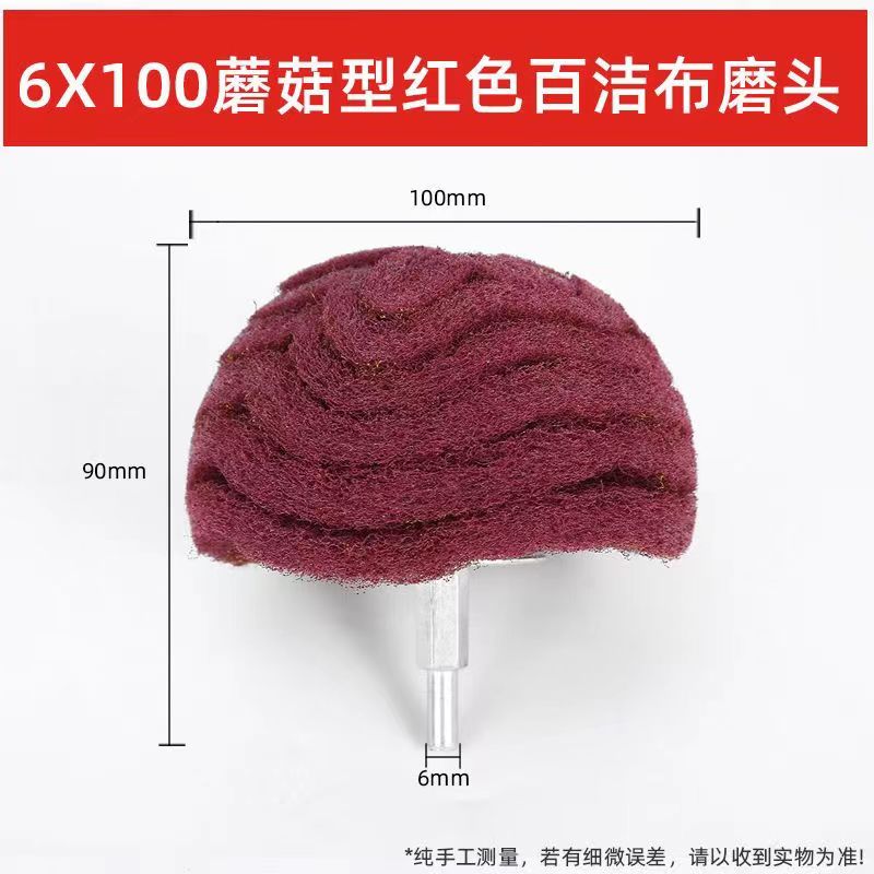蘑菇型百洁布磨头不锈钢拉丝抛光轮金属除锈纤维磨头6MM柄打磨头 - 图2