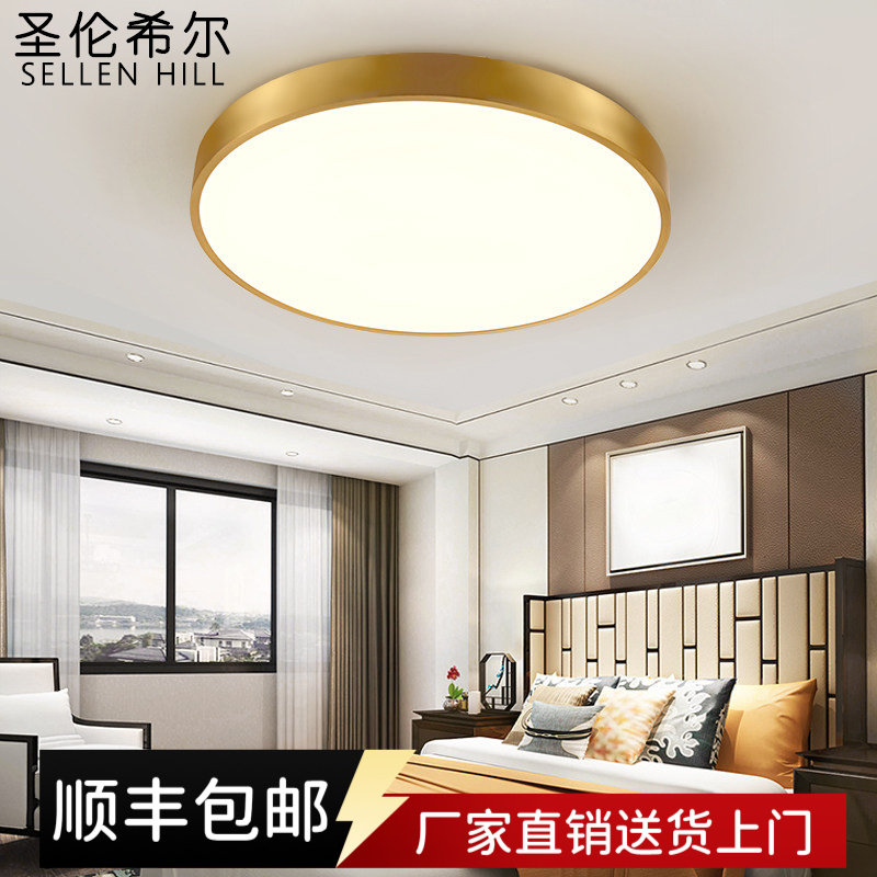 新中式全铜吸顶灯现代简约客厅金色书房间餐厅家用圆形超薄卧室灯,淘宝优惠券,粉丝福利购,淘宝优惠卷