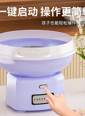 芙美克棉花糖机可连续制作活动用
