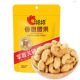 Qiaqia fresh bagged crispy cashews