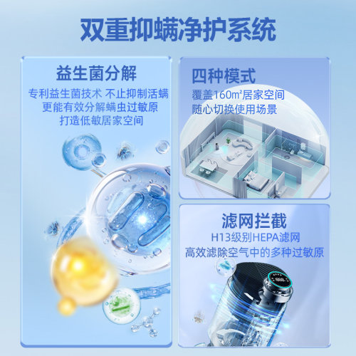 悦呼吸空气净化器家用母婴除螨虫粉尘过敏原室内除甲醛菌净化机 - 图3
