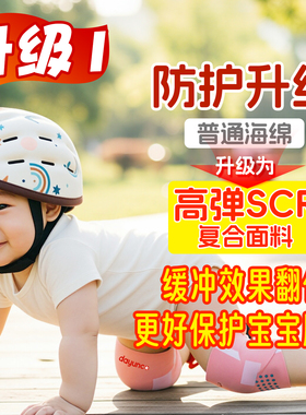 护膝婴幼儿爬行宝宝户外防摔装备防滑护具学走路室内爬行Dayunco