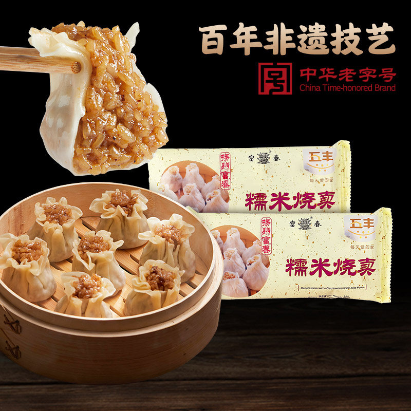 富春烧麦糯米烧卖早餐速食扬州特产松子烧卖虾仁烧卖香菇烧麦早点,淘宝优惠券,粉丝福利购,淘宝优惠卷