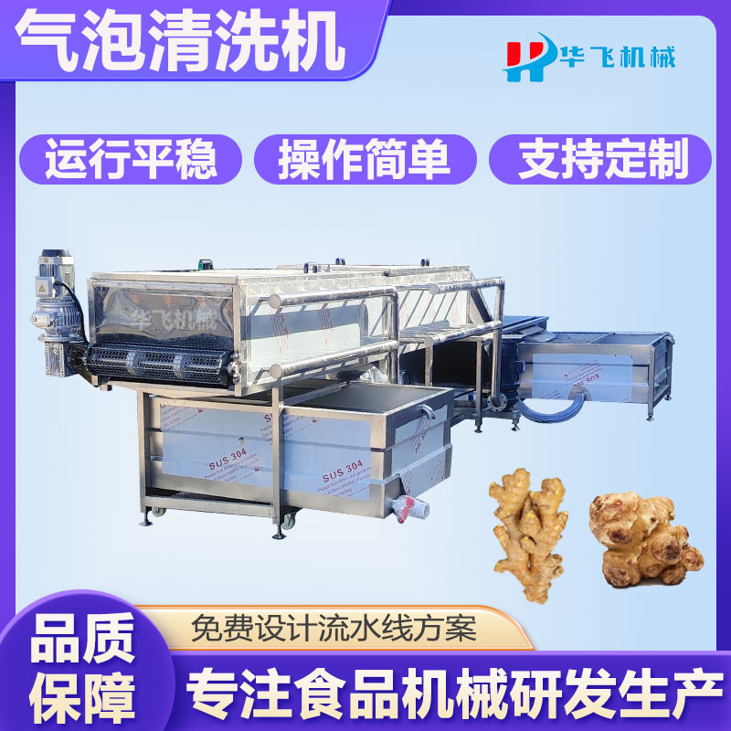 Continuous ginger cleaning machine, commercial ginger cleaning line, root vegetable mud removal and washing equipment