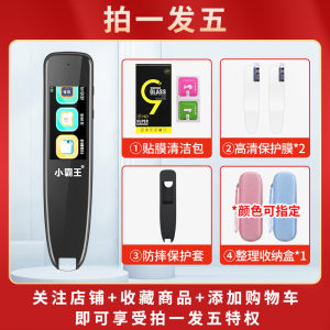 拍一发五点读机英文英语小霸王扫描翻译笔无需联网高中生离线扫读笔通用万能学生小学生初中大学考研诗词解析