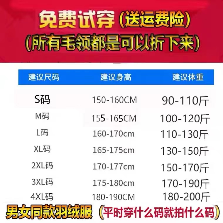 2023年大鹅羽绒服冬季新款