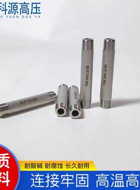 304不锈钢高压加厚延长螺纹管接头焊接内外单丝头牙双头外丝加长