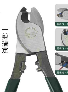 威力狮电缆剪电线剪刀电缆钳子6寸8寸10寸工业级断线切线钳线缆剪