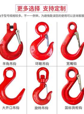 起重链条吊索具钢管钩宽嘴钩吊钩挂钩吊具起重模具吊装猛钢吊链