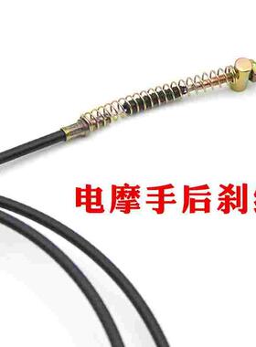 电摩鼓刹拉线踏板电动车前后鼓刹拉线拉索1.2米1.95米2.2米2.5米