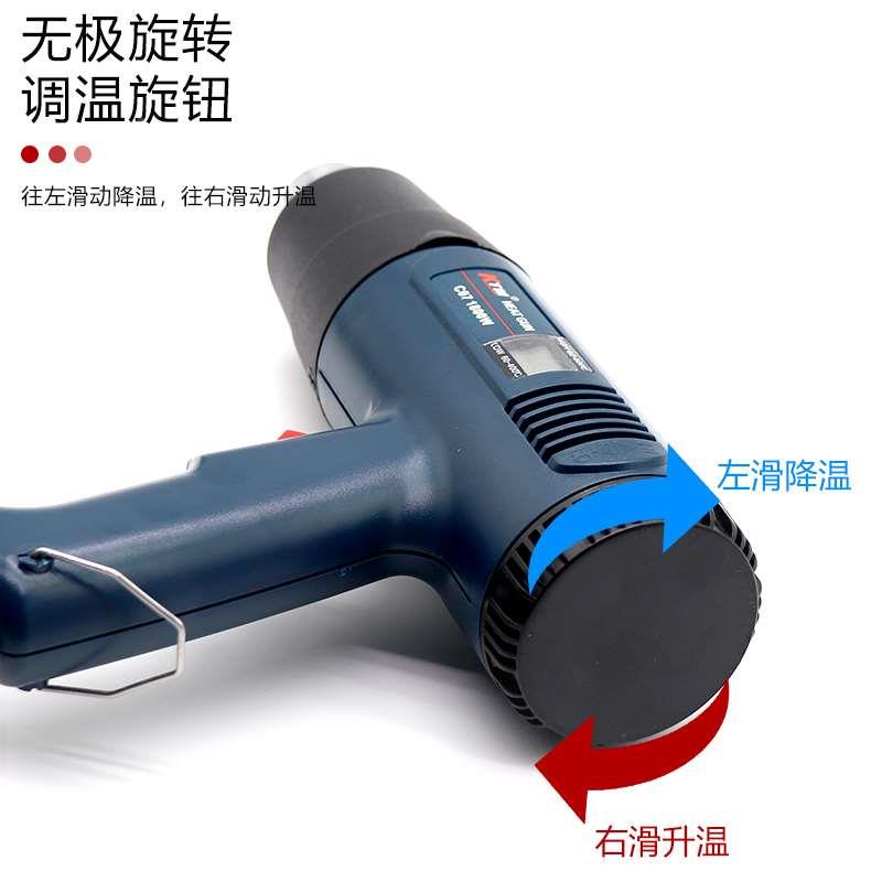 KTM 快贴膜工具-可调温数字显示电烤枪 C07(60-600度 1800W) - 图0