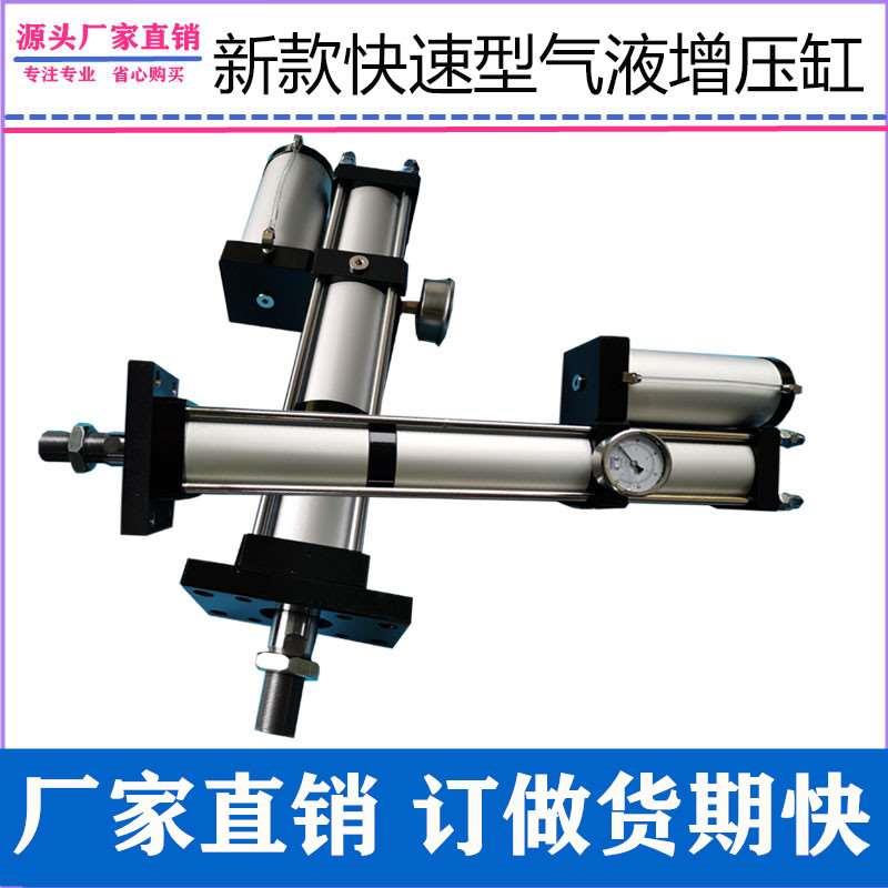 高效高频快速型气液增压缸MPTF SJF80X150X20-3T速度快每分钟50次 - 图2