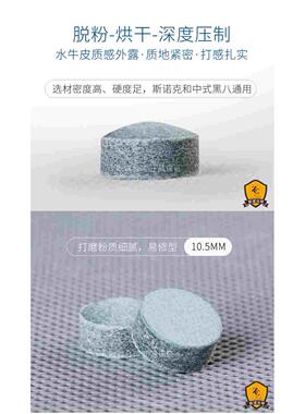 正品脱粉蓝钻BDP台球杆皮头斯诺克小头黑八8枪头桌球超级用品包邮