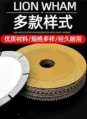 金刚石切割片大理石钎焊碗磨片石英石陶瓷砖磨边角磨机磨盘干切片