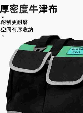伊莱科小型万用表钳形表配套电工专用牛津包工具仪电烙铁表包耐磨