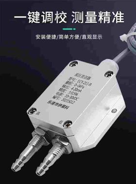 伊莱科ECY-211微压差变送器 风压力风管差压计传感器控制器4-20mA