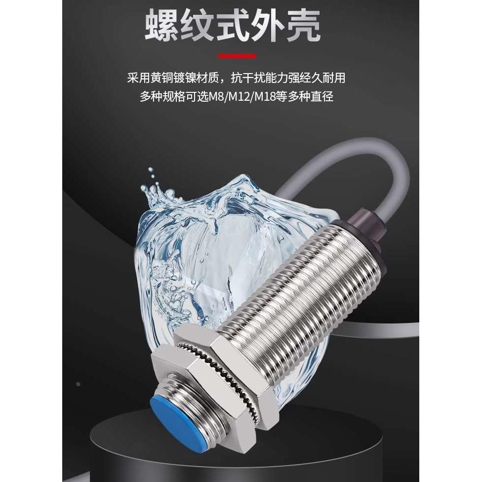 M12M18M30圆柱型电容式接近开关检测金属非金属液位料位传感器 - 图0