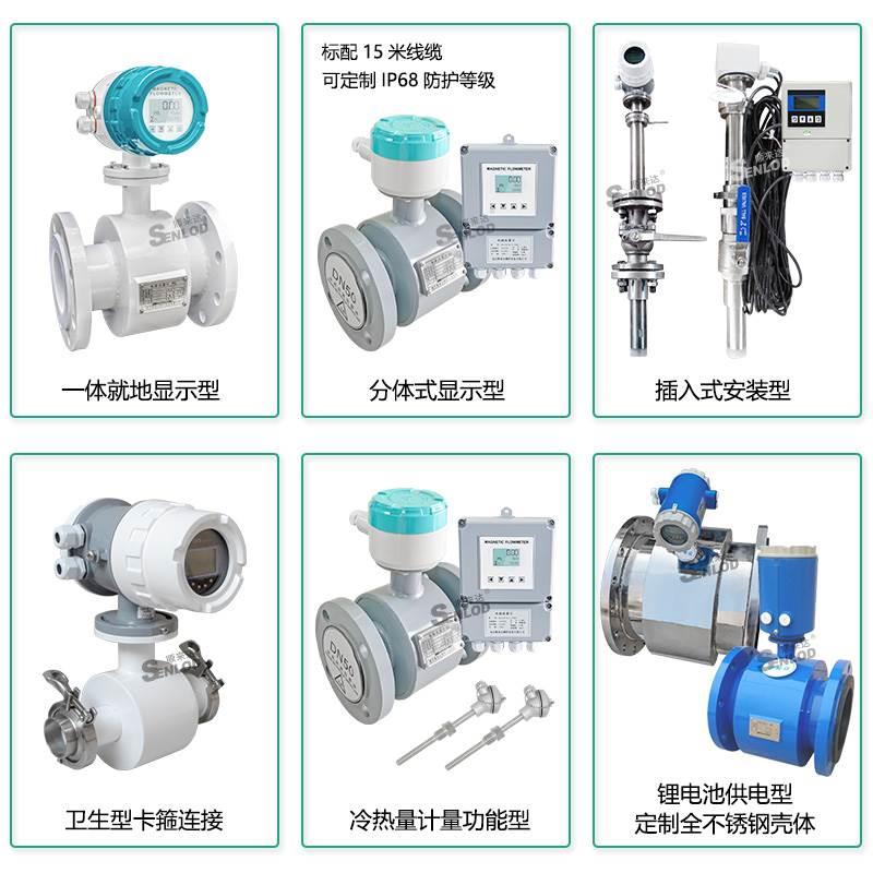 SLDG电磁流量计DN15/DN20/DN25/DN30/DN40水流量计能量计热量表 - 图3