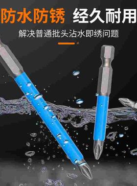 强磁防滑十字风批头电动螺丝刀六角柄特级高硬度手电钻起子头套装