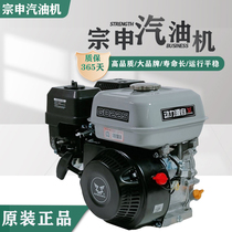 Zonshin petrol engine engine GB200gb225 ship Outer 170F Four-stroke single cylinder machine 190F GB420 handpiece