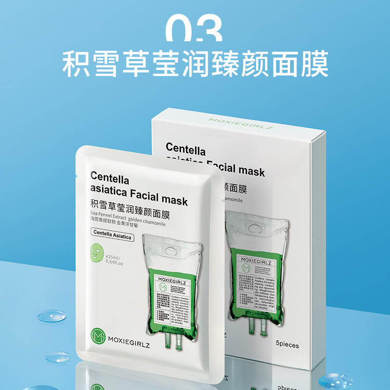 Moxiegirlz慕斯女孩补水保湿面膜B5玻尿酸多肽积雪草熊果苷提亮肤 - 图0