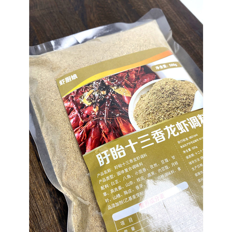 虾厨娘十三香小龙虾调料500g盱眙龙虾十三香粉料商用增香调味料包,淘宝优惠券,粉丝福利购,淘宝优惠卷