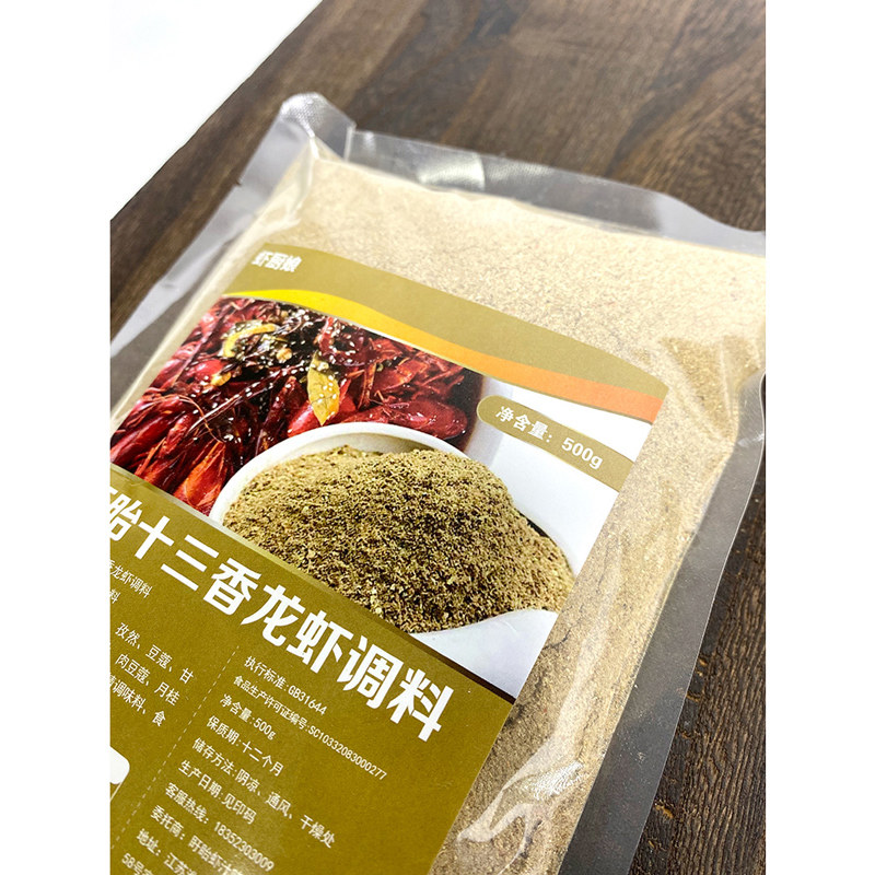 虾厨娘十三香小龙虾调料500g盱眙龙虾十三香粉料商用增香调味料包,淘宝优惠券,粉丝福利购,淘宝优惠卷