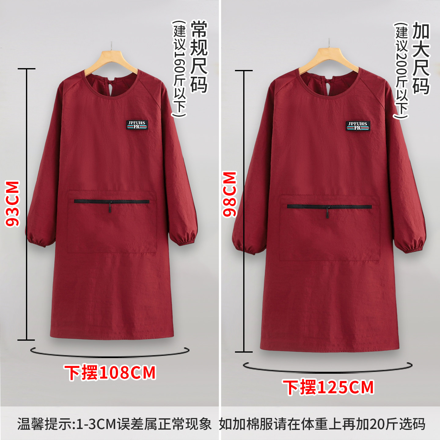 加肥加大简约时尚塔丝隆罩衣家用厨房长袖围裙上班干活防污工作服,淘宝优惠券,粉丝福利购,淘宝优惠卷