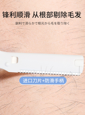 日本kai贝印女士专用修眉刀