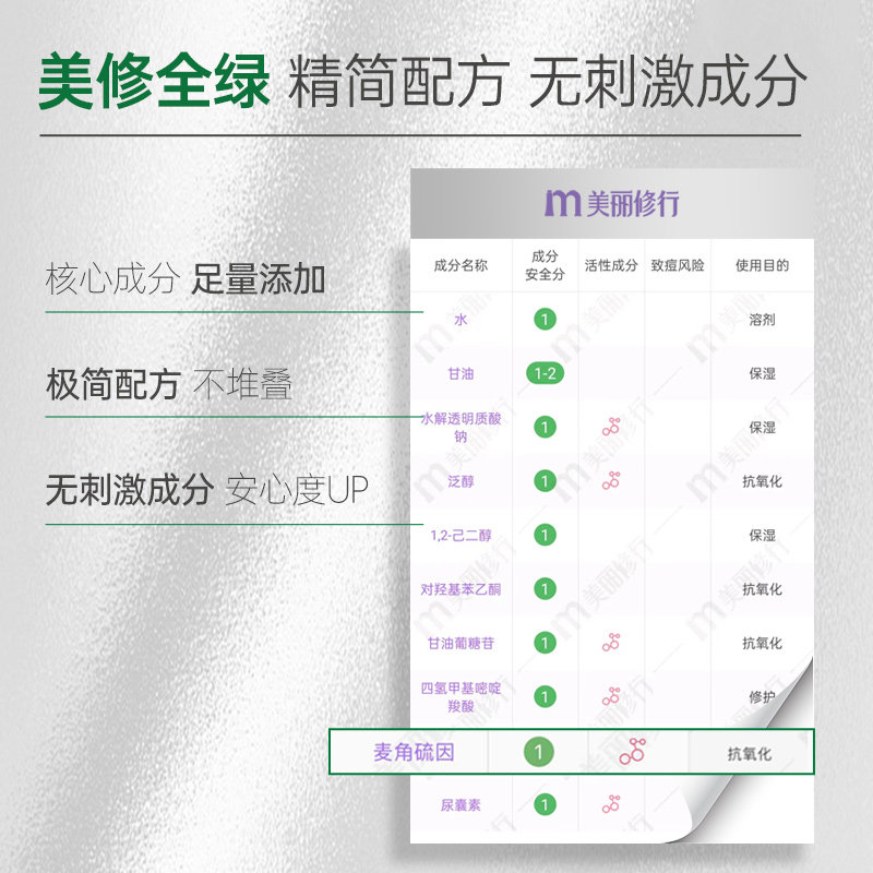 玻麦妍高浓缩水光精华保湿精华液 玻麦妍液态精华