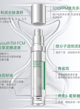 玻麦妍2000+ppm麦角硫因塑颜紧致眼霜淡化眼纹眼圈保湿抗皱紧致