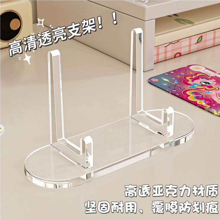 吧唧托展示架透明亚克力周边票根流麻小卡立牌收纳谷子桌面支架,淘宝优惠券,粉丝福利购,淘宝优惠卷