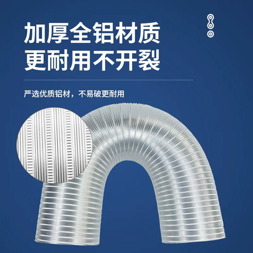 油烟机纯铝排烟排气管耐高温伸缩排风硬管抽烟机金属通风烟道软管 - 图0