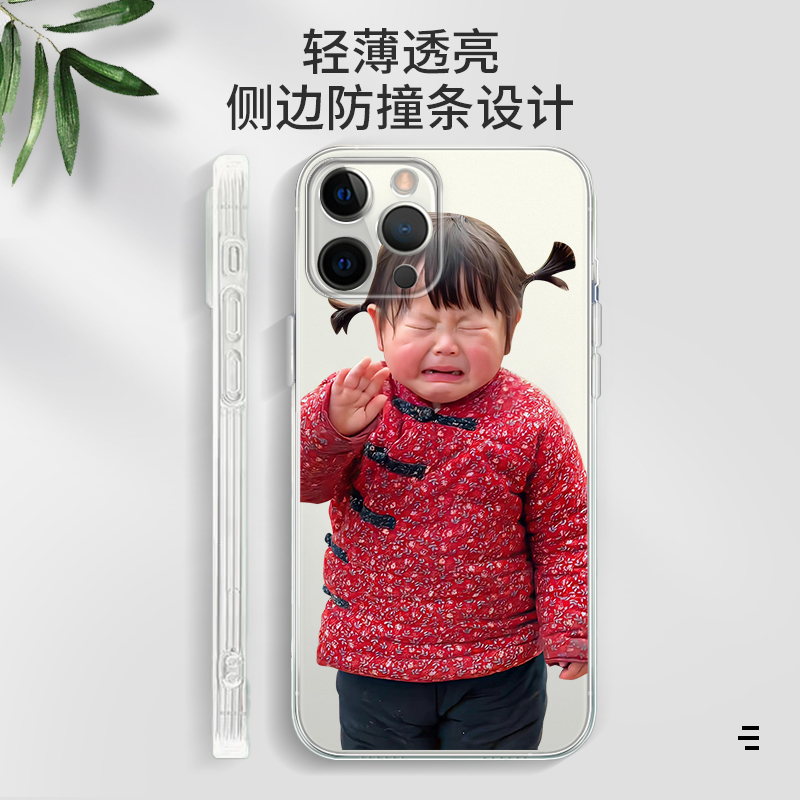 摇一摇小肉包手机壳苹果14华为mate40瑶一瑶iPhone13promax表情包OPPO生气女孩vivo12小米11可爱p40搞怪x适用 - 图0