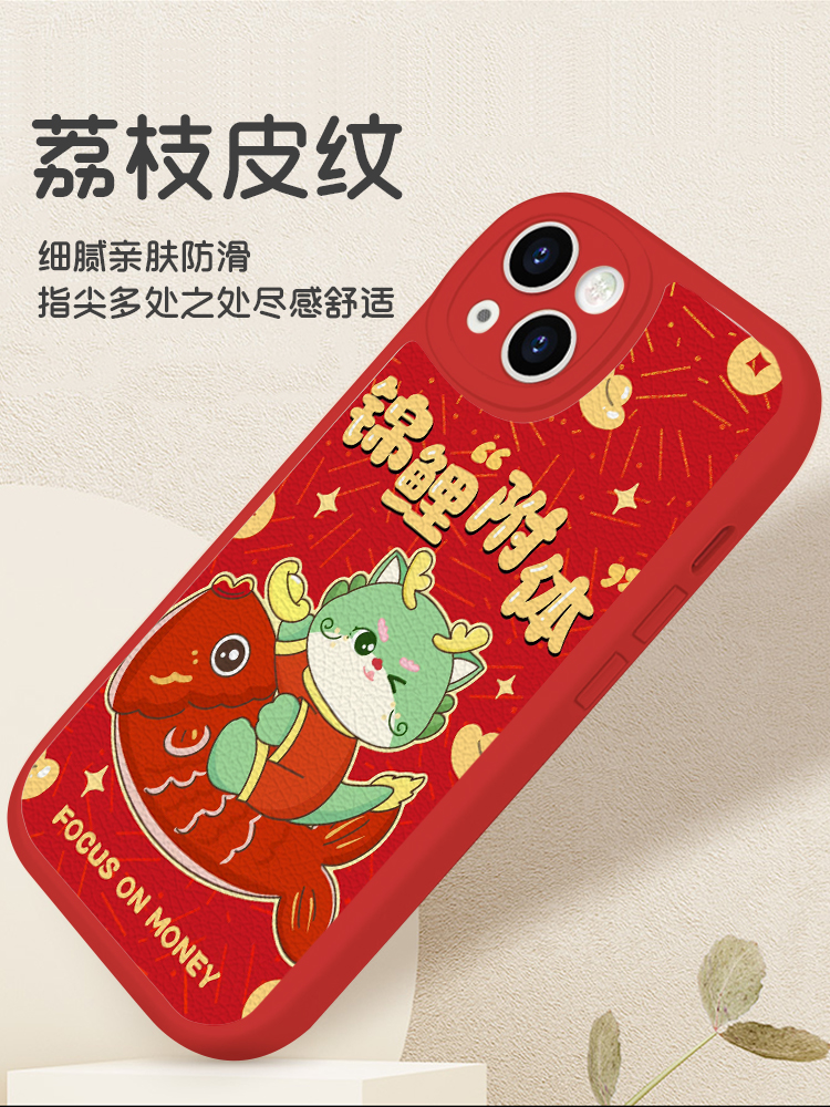 龙年手机壳苹果14华为mate60本命年iPhone15Promax小米13新年OPPO过年vivo2024年12春节40红色11限定24年适用 - 图2