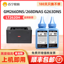 Applicable Lenovo G263DNS Carbon GM266DNS GM266DNS 268DNAS printing all-in-one selenium drum cartridge G338DNS GM339DNS powder box LT26