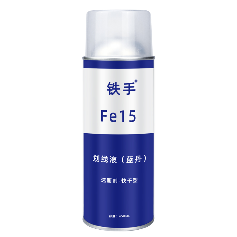 铁手Fe15蓝丹划线液金属模具标记喷雾式快干高精密度画线莉色墨水-图3