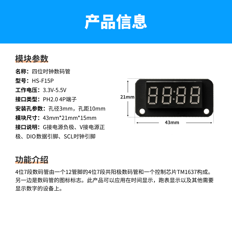 TM1637 0.56寸四位七段数码管时钟显示模块带时钟点电子钟显示器-图0