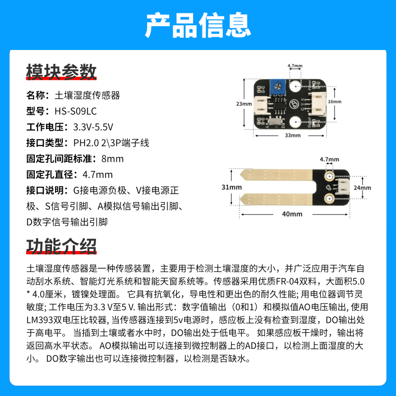 土壤温度湿度传感器控制感应器自动浇花养花温度检测模块兼容乐高