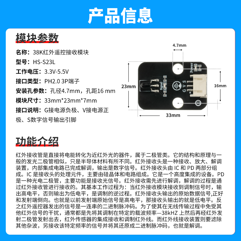 数字38KHz红外接收传感器模块电子积木机器人 兼容Arduino乐高 - 图0