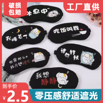 Cartoon cute ice cool and breathable protection blindfold relieving eye fatigue cold compress hot compress sleep shading ice bag for men and women sleeping
