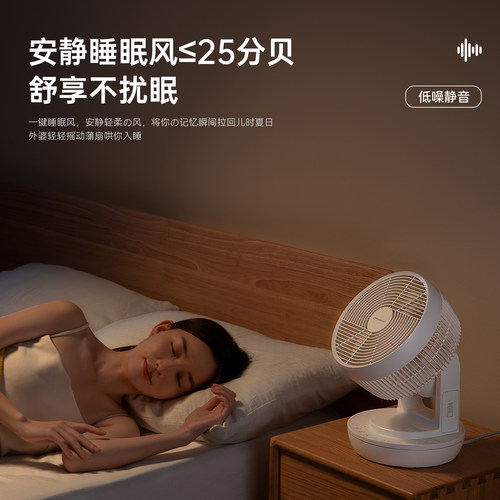 日本amadana艾曼达桌面空气循环扇台式宿舍超轻音卧室电风扇小型 - 图2