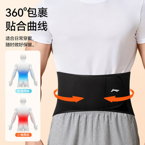 李宁保暖护腰带男士运动防寒冬季加绒加厚女护肚子腹部防着凉专用 - 图0
