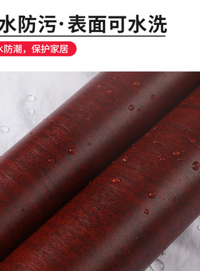 家具木纹翻新贴纸衣柜贴门贴膜