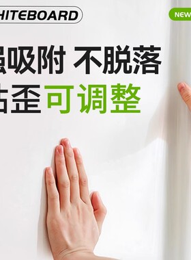 静电白板墙贴可移除涂鸦画画
