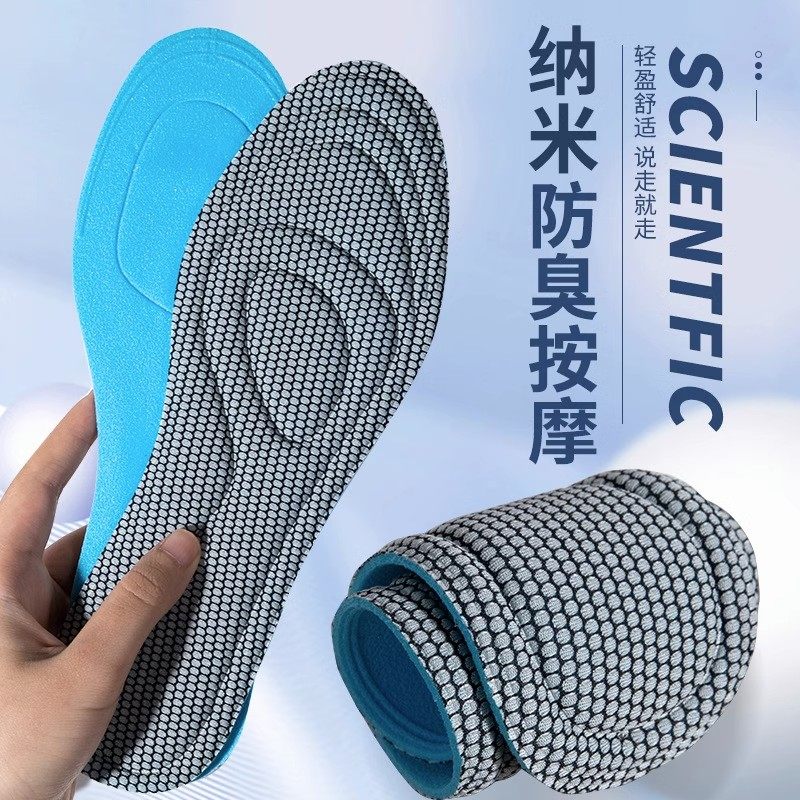 军训久站不累防臭鞋垫男女透气吸汗抗菌减震超软新款运动防滑1双