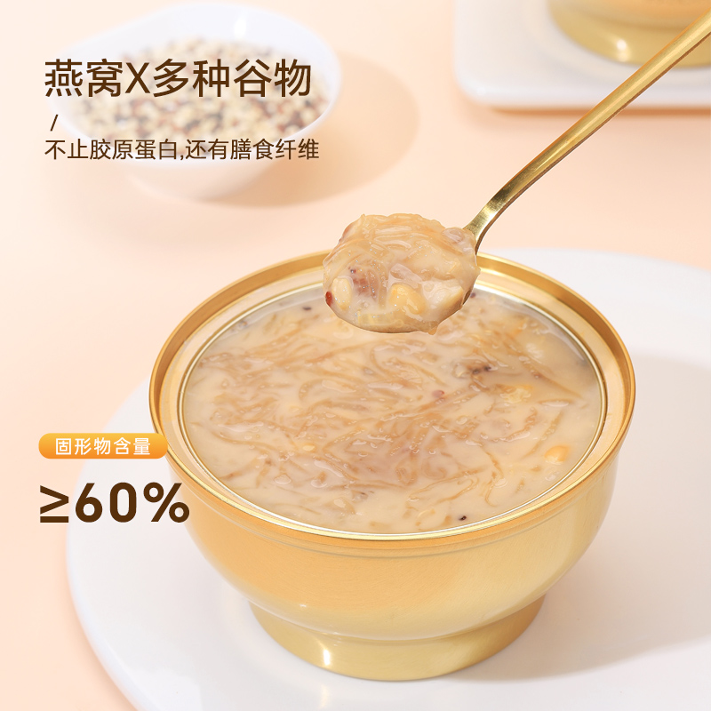 【自营】Lecmor燕窝粥礼盒免煮即食营养早餐粥代餐春节送长辈父母,淘宝优惠券,粉丝福利购,淘宝优惠卷