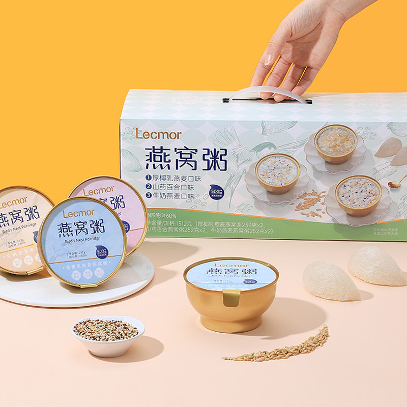 【自营】Lecmor燕窝粥礼盒免煮即食营养早餐粥代餐春节送长辈父母,淘宝优惠券,粉丝福利购,淘宝优惠卷