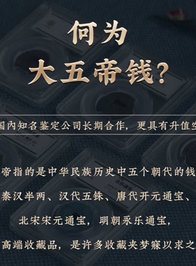 大五帝钱真品古币纯铜汉五铢